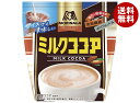 森永製菓 ミルクココア 240g袋×10袋入×(2ケース)| 送料無料 ココア 食物繊維 嗜好品 インスタント