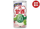 森永製菓 甘酒 糖質50%オフ 185g缶×30本入×(2ケース)| 送料無料 あまざけ 甘酒 米麹 缶 糖質オフ