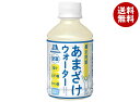 森永製菓 あまざけウォーター 280mlペットボトル×24本入| 送料無料 あまざけ 甘酒 暑さ対策 米? 酒粕