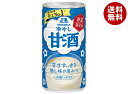 森永製菓 冷やし甘酒 190g缶×30本入×(3ケース)| 送料無料 あまざけ 森永 甘酒 米麹 缶