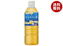 ダイドー 贅沢香茶 ジャスミンティー 525mlペットボトル×24本入| 送料無料 ジャスミン ジャスミン茶 茶 お茶