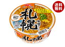 サンヨー食品 サッポロ一番 旅麺 札幌味噌ラーメン 76g×12個入| 送料無料 みそ インスタント麺 ラーメン 即席
