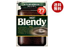 AGF ブレンディ 155g袋×12袋入| 送料無料 インスタントコーヒー 珈琲 Blendy