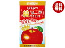 タマノイ酢 はちみつ純りんご酢ダイエット 125ml紙パック×24本入| 送料無料 酢飲料 食物繊維 ビタミンC オリゴ糖