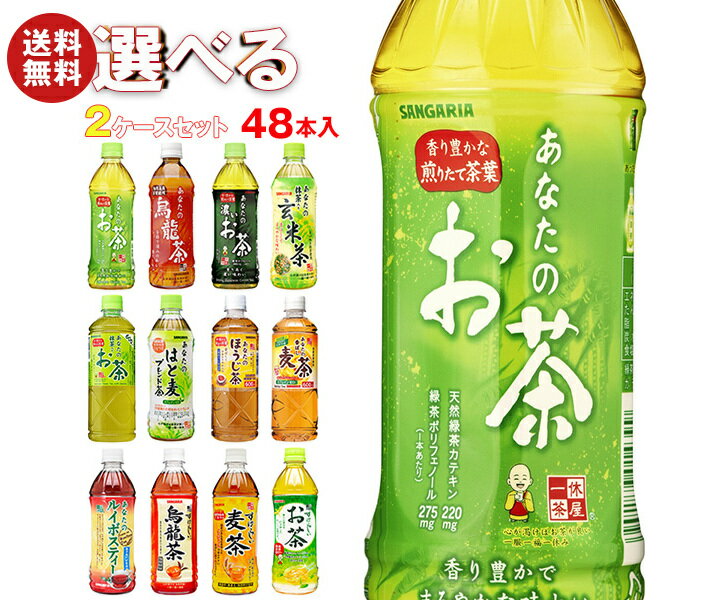 󥬥ꥢ㥷꡼ ٤2å500ml600mlڥåȥܥȥ48