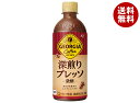 コカコーラ ジョージア 深煎りプレッソ 500mlペットボトル×24本入| 送料無料 珈琲 コーヒー 微糖コーヒー