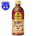コカコーラ ジョージア 深煎りプレッソ 500mlペットボトル×24本入 メーカー直送|全国送料無料 珈琲 コーヒー 微糖コーヒー