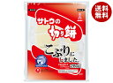 サトウ食品 サトウの切り餅 こぶりにしました。 280g×20個入| 送料無料