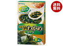 カンピー ホタテの旨味わかめスープ 8袋入×20箱入| 送料無料 インスタント スープ ワカメスープ わかめスープ