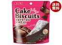 ギンビス まるでケーキなビスケット ガトーショコラ味 50g×10袋入×(2ケース)| 送料無料 ビスケット パウチ ガトーショコラ
