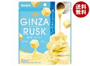 ギンビス GINZARUSK(ギンザラスク) 魅惑のホワイト 50g×10袋入| 送料無料 ラスク ホワイトチョコレート 乳酸菌入り