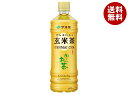 伊藤園 お~いお茶 玄米茶 600mlペットボトル×24本入×(2ケース)| 送料無料 おーいお茶 玄米茶 茶 お茶