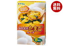 カンピー ふんわりたまごスープ 8袋入×20箱入| 送料無料 インスタント スープ たまごスープ 卵スープ
