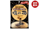 UHA味覚糖 塩の花 焦がしミルクと塩チョコ 71g×6袋入| 送料無料 お菓子 飴 キャンディー あめ アメ 塩