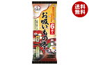 大森屋 お吸いもの亭 6袋×10袋入| 送料無料 一般食品 インスタント食品 スープ 袋 吸い物