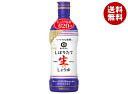 キッコーマン いつでも新鮮 しぼりたて生しょうゆ 620ml×12本入| 送料無料 調味料 キッコーマン 醤油 しょうゆ 濃口醤油