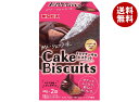 ギンビス まるでケーキなビスケット ガトーショコラ味 80g×5袋入| 送料無料 ビスケット箱 ガトーショコラ