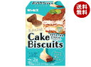 ギンビス まるでケーキなビスケット ティラミス味 80g×5袋入| 送料無料 ビスケット 箱 ティラミス