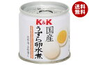 【送料無料・メーカー/問屋直送品・代引不可】国分 K&K 国産 うずら卵水煮 45g×6個入×(2ケース)| 缶詰 たまご お弁当