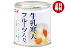 【送料無料・メーカー/問屋直送品・代引不可】国分 K&K 牛乳寒天フルーツ入り 195g缶×12個入×(2ケース)| 缶づめ 缶詰 果物 フルーツ くだもの