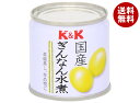 【送料無料・メーカー/問屋直送品・代引不可】国分 K&K 国産 ぎんなん水煮 85g×6個入×(2ケース)| おつまみ 缶詰 豆