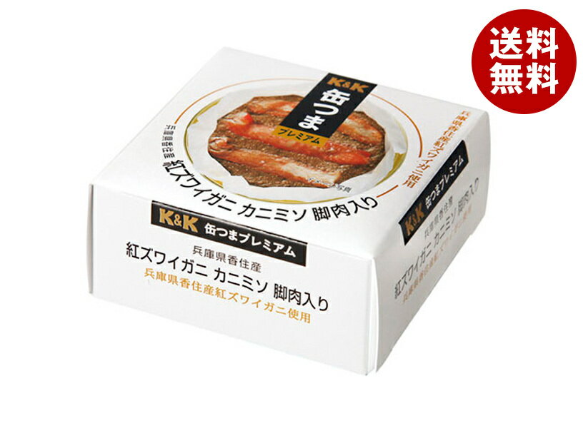 【送料無料・メーカー/問屋直送品・代引不可】国分 K&K 缶つま 国産 紅ズワイガニ カニミソ脚肉入り 60g×6個入×(2ケース)| おつまみ 缶詰 蟹