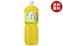 コカコーラ 綾鷹 茶葉のあまみ 2Lペットボトル×6本入×(2ケース)| 送料無料 茶 緑茶 あやたか お茶 2000ml