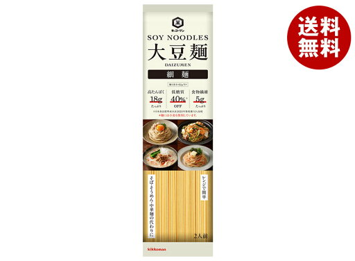 キッコーマン 大豆麺 細麺 2人前 124g×15個入×(2ケース)| 送料無料 キッコーマン 麺 大豆麺 細麺 キッコーマン 大豆麺 細麺 2人前 124g×15個入×(2ケース)| 送料無料 キッコーマン 麺 大豆麺 細麺