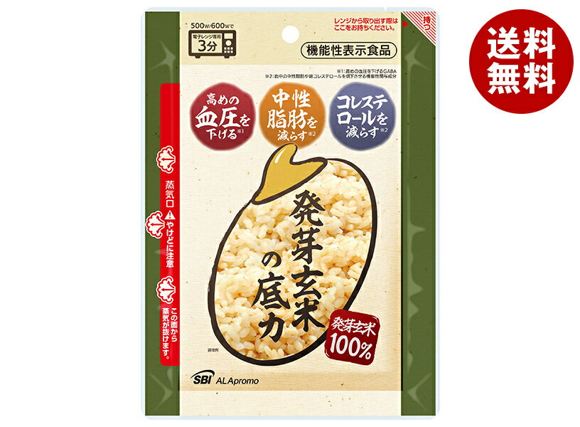SBIアラプロモ 発芽玄米の底力 160g×30袋入×(2ケース)| 送料無料 機能性表示食品 レトルト レトルトご飯 玄米 ごはん