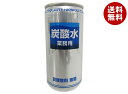 UCC 炭酸水 業務用 190ml缶×30本入×(2ケース)| 送料無料 炭酸飲料 炭酸水 ソーダ 割り材 缶