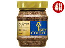 キーコーヒー インスタントコーヒー スペシャルブレンド 80g瓶×12本入| 送料無料 インスタントコーヒー 珈琲 ブレンドコーヒー 瓶
