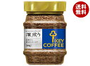 キーコーヒー インスタントコーヒー スペシャルブレンド 深煎り 80g瓶×12本入| 送料無料 インスタントコーヒー 珈琲 ブレンドコーヒー 深煎り 瓶