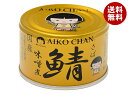 伊藤食品 あいこちゃん 金の鯖味噌煮 150g缶×24個入×(2ケース)| 送料無料 一般食品 缶詰 サバ さば