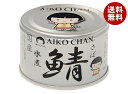 伊藤食品 あいこちゃん 銀の鯖水煮 150g缶×24個入×(2ケース)| 送料無料 一般食品 缶詰 サバ さば
