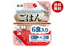 神明 2食小分けパック 北アルプスの天然水仕立て (110g×2食×3P)×8袋入×(2ケース)| 送料無料 ごはん(レトルト) レトルトご飯 パックご飯 ごは...