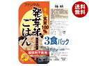 神明 ファンケル 発芽米ごはん (160g×3P)×8袋入| 送料無料 国内産 レンジ レトルト パックご飯 発芽玄米 3食パック