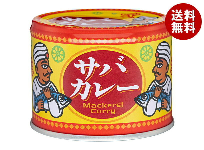信田缶詰 サバカレー 190g缶×24個入| 送料無料 缶詰 カレー さば 鯖 和風シーフードカレー