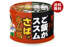 信田缶詰 ご飯がススム さばのキムチ煮 190g缶×24個入×(2ケース)| 送料無料 缶詰 鯖 サバ キムチ