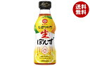 キッコーマン しぼりたて 生ぽんず 360mlペットボトル×12本入×(2ケース)| 送料無料 調味料 ポン酢 くびれプッシュボトル