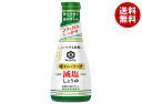 キッコーマン いつでも新鮮 味わいリッチ 減塩しょうゆ 200ml×6本入| 送料無料 密封 やわらか密封ボトル 醤油 減塩