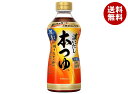 キッコーマン 濃いだし本つゆ 500mlペットボトル×12本入| 送料無料 出汁 つゆ ダシ 濃縮 調味料