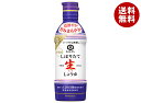キッコーマン いつでも新鮮 しぼりたて生しょうゆ 450mlペットボトル×12本入| 送料無料 生しょうゆ 密封 ecoボトル