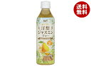 サーフビバレッジ 洋梨ジャスミンティー 500mlペットボトル×24本入×(2ケース)| 送料無料 紅茶 洋ナシ ジャスミンティー PET