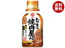 キッコーマン わが家は焼肉屋さん 甘口 210g×12本入×(2ケース)| 送料無料 調味料 タレ 焼肉 焼肉のたれ 甘口