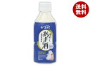 宝来屋 冷やしあま酒 ストレート 350mlペットボトル×10本入×(2ケース)| 送料無料 甘酒 あま酒 PET ストレート 国産米糀