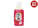 宝来屋 ストレート あま酒 350mlペットボトル×10本入×(2ケース)| 送料無料 甘酒 あま酒 PET ストレート 国産米糀