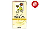 キッコーマン おいしい無調整豆乳 1000ml紙パック×12(6×2)本入×(2ケース)| 送料無料 豆乳 キッコーマン 無調整 1l 紙パック