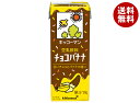 キッコーマン 豆乳飲料 チョコバナナ 200ml紙パック×18本入×(2ケース)| 送料無料 紀文の豆乳飲料 豆乳 乳性飲料 チョコ バナナ