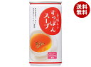 岩谷産業 美味しいすっぽんスープ 190g缶×30本入×(2ケース)| 送料無料 スープ 缶 スッポン コラーゲン