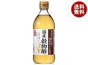 内堀醸造 国産穀物酢 500ml瓶×20本入| 送料無料 調味料 穀物酢 国産全粒小麦 国産米